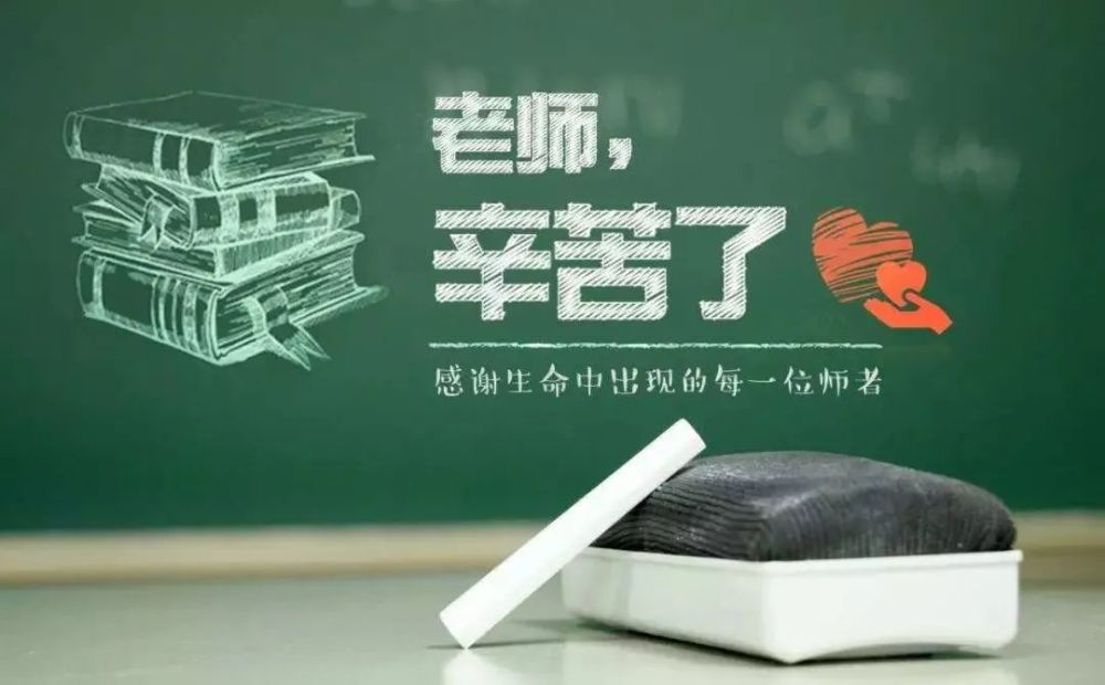 粉笔灰飘落育栋梁
